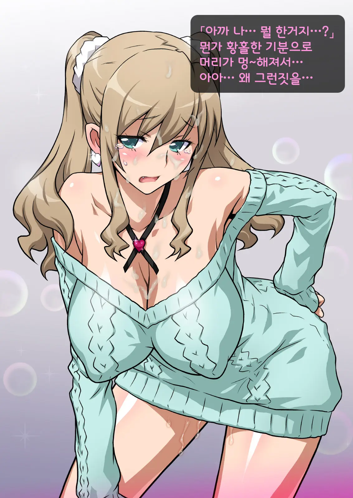 Imouto De Ou-Sama Game ~Goukon De Imouto To Battari De Ou-Sama Game Suru Hanashi~ | 여동생으로 왕게임♥ ~미팅에서 여동생과 갑자기 왕게임한 이야기~